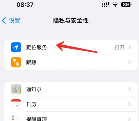 正阳苹果客服中心分享iPhone 输入“发现石油”触发定位 