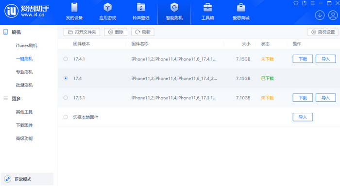 正阳苹果12维修站分享为什么推荐iPhone12用户升级iOS17.4