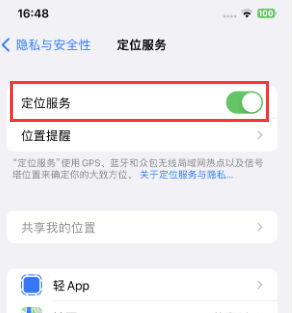 正阳苹果维修客服分享如何在iPhone上隐藏自己的位置 