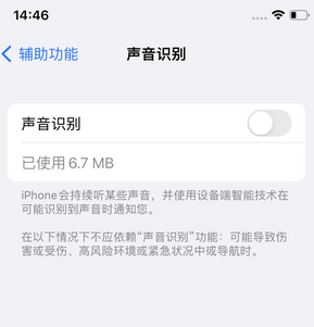 正阳苹果锁屏维修分享iPhone锁屏时声音忽大忽小调整方法