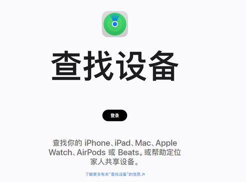 正阳苹果服务中心分享iPhone查找应用定位不准确怎么办