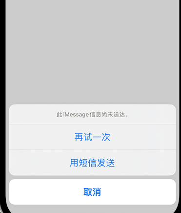 正阳apple维修iPhone上无法正常发送iMessage信息