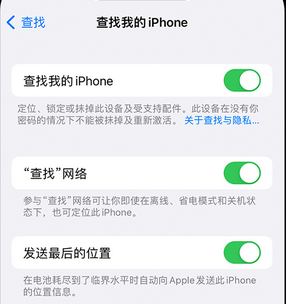 正阳apple维修店分享如何通过iCloud网页查找iPhone位置