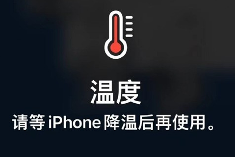 正阳苹正阳果维修站分享iPhone手机发烫严重怎么办