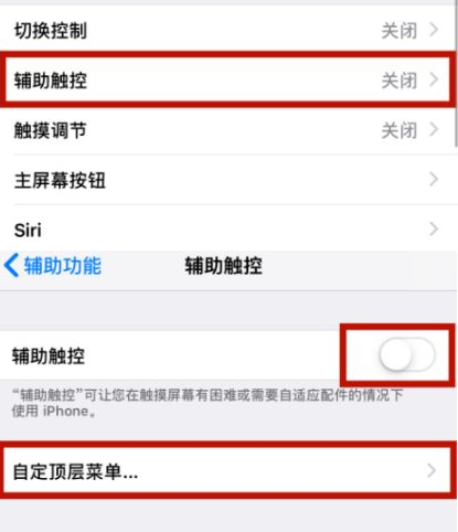 正阳苹正阳果维修网点分享iPhone快速返回上一级方法教程