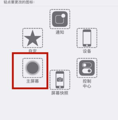 正阳苹正阳果维修网点分享iPhone快速返回上一级方法教程