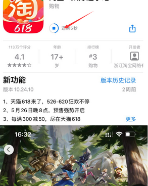 正阳苹果维修站分享如何查看App Store软件下载剩余时间 