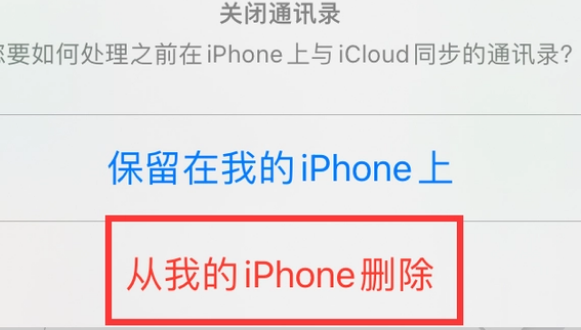 正阳苹果14维修站分享iPhone14如何批量删除联系人 