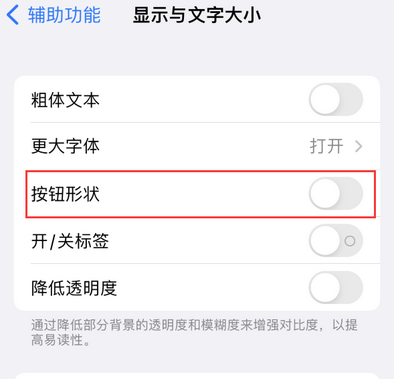 正阳苹果换屏维修分享iPhone屏幕上出现方块按钮如何隐藏