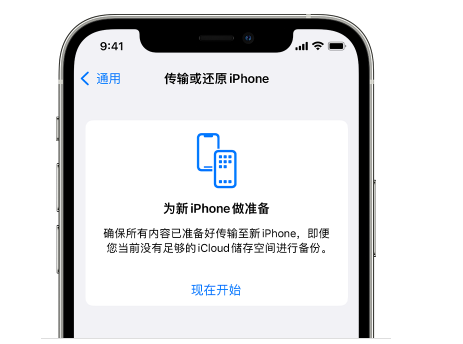 正阳苹果14维修网点分享iPhone14如何增加iCloud临时免费空间 