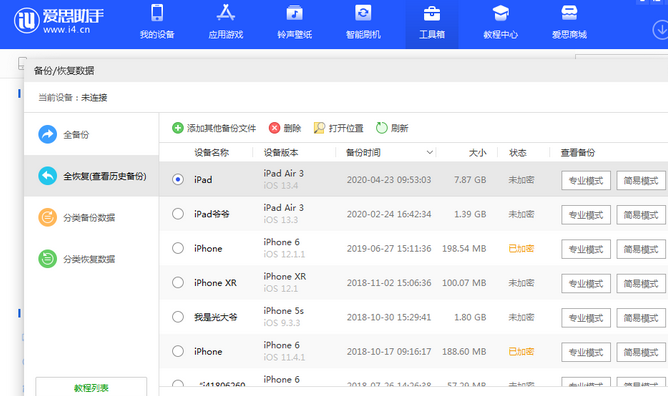 正阳苹果14维修网点分享iPhone14如何增加iCloud临时免费空间