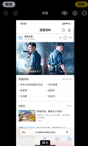 正阳iPhone维修服务分享iPhone怎么批量修图