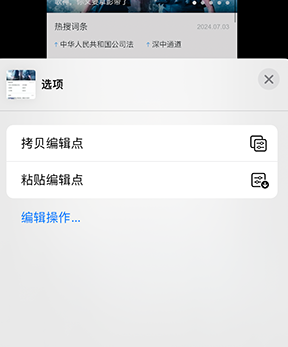 正阳iPhone维修服务分享iPhone怎么批量修图 