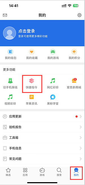 正阳苹果服务中心分享iPhone的快捷指令如何使用 