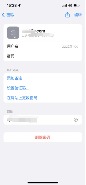 正阳苹果14服务点分享iPhone14忘记APP密码快速找回方法 