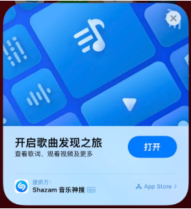 正阳苹果14维修站分享iPhone14音乐识别功能使用方法 