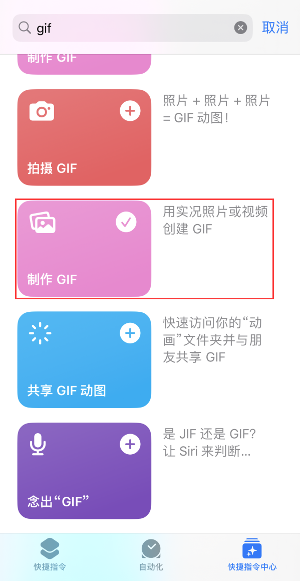 正阳苹果手机维修分享iOS16小技巧:在iPhone上制作GIF图片 