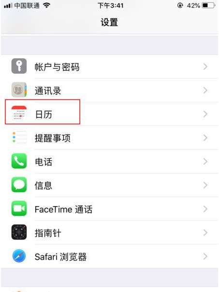 正阳苹果14维修分享如何关闭iPhone 14锁屏上的农历显示 