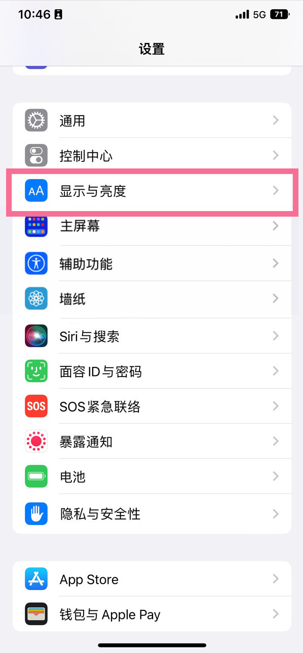 正阳苹果14维修店分享iPhone14 plus如何设置护眼模式 