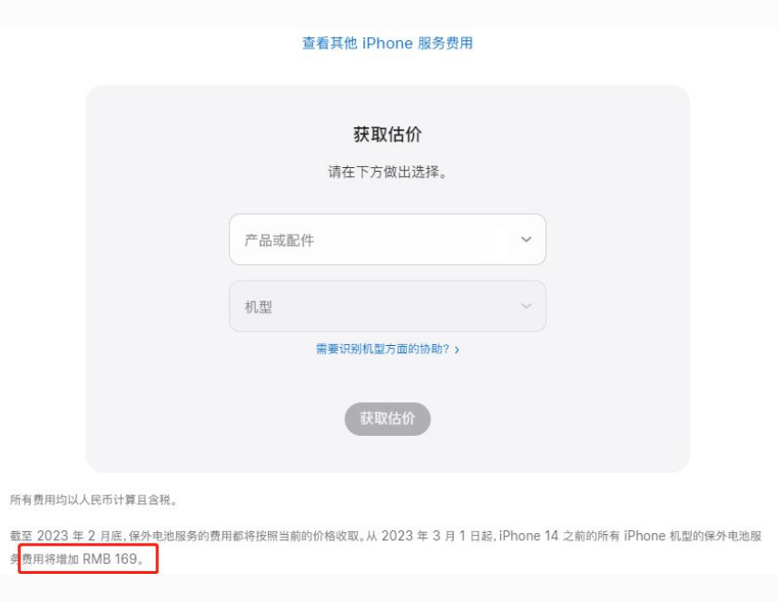 正阳苹果手机维修分享建议旧iPhone机型赶紧去换电池 