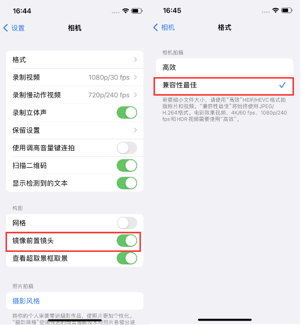 正阳苹果14维修分享iPhone14到手后要做的设置 