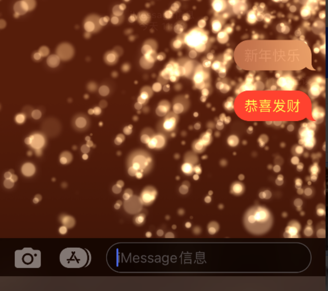 正阳苹果维修网点分享iPhone 小技巧：使用 iMessage 信息和红包功能 