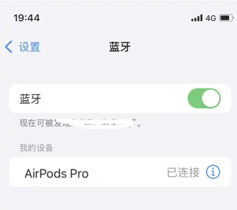 正阳苹果维修网点分享AirPods Pro连接设备方法教程 