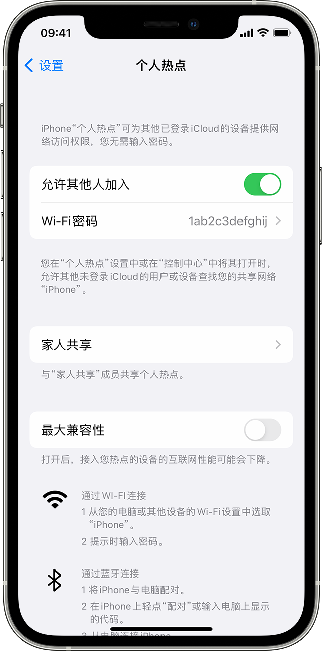 正阳苹果14维修分享iPhone 14 机型无法开启或使用“个人热点”怎么办 