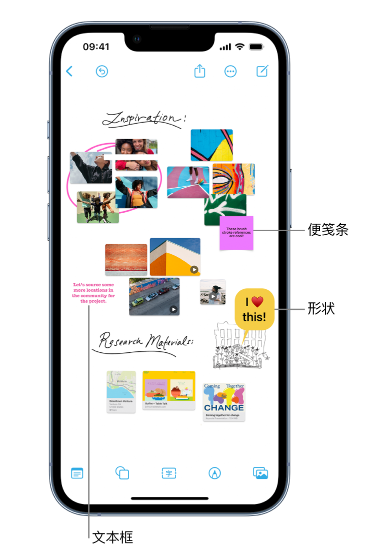 正阳苹果服务点分享在 iPhone 上创建和管理”无边记”看板的新功能 