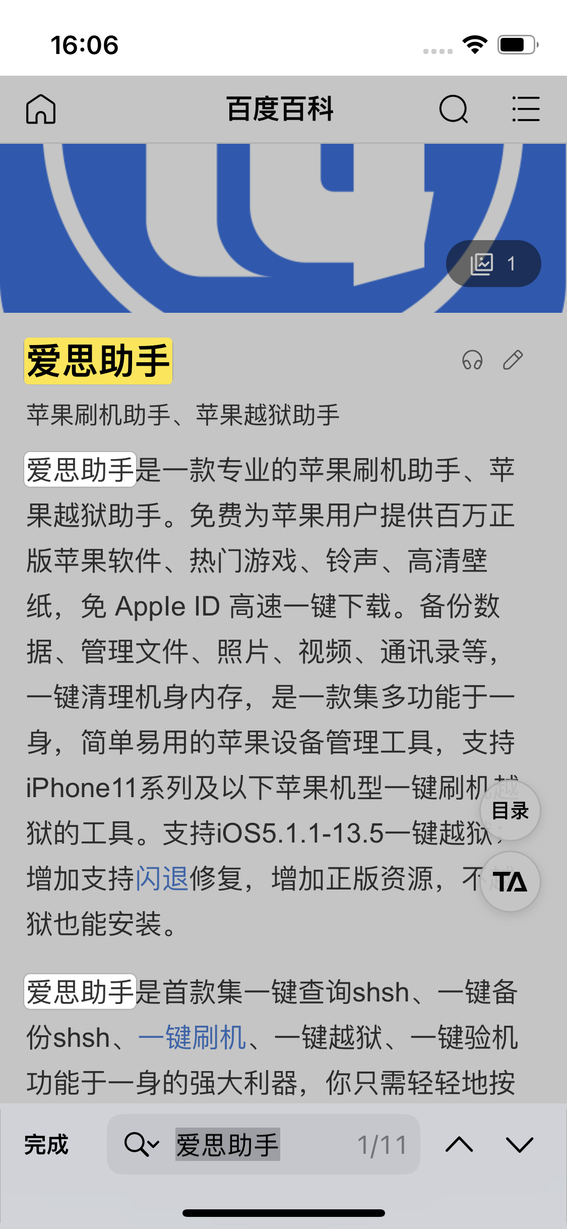 正阳苹果14维修分享iPhone 14手机如何在safari浏览器中搜索关键词 