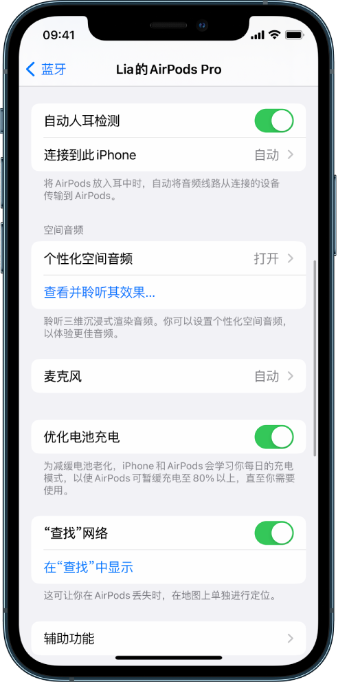 正阳苹果手机维修分享如何通过 iPhone “查找”功能定位 AirPods 