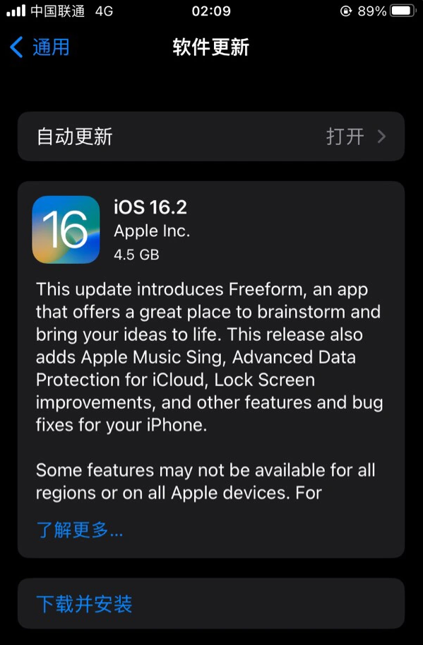 正阳苹果服务网点分享为什么说iOS 16.2 RC版非常值得更新 