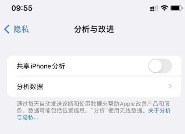 正阳苹果手机维修分享iPhone如何关闭隐私追踪 