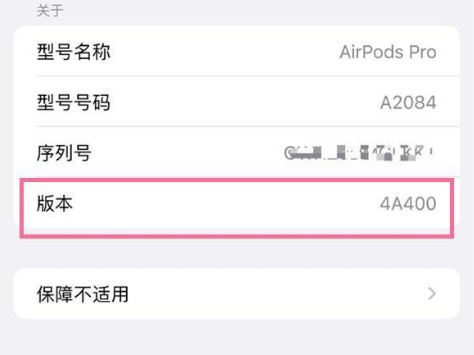 正阳苹果手机维修分享AirPods pro固件安装方法 