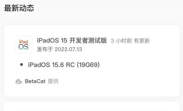 正阳苹果手机维修分享苹果iOS 15.6 RC版更新建议 