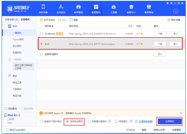 正阳苹果手机维修分享iOS 16降级iOS 15.5方法教程 