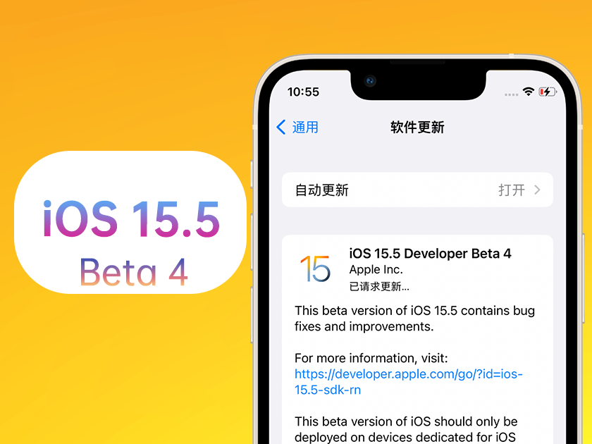 正阳苹果手机维修分享iOS 15.5 Beta4优缺点汇总 