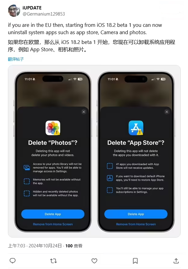 正阳苹果手机维修分享iOS 18.2 支持删除 App Store 应用商店 