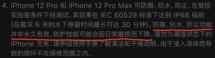 正阳苹果手机维修分享为什么 iPhone 标明防水仍有可能进水损坏 