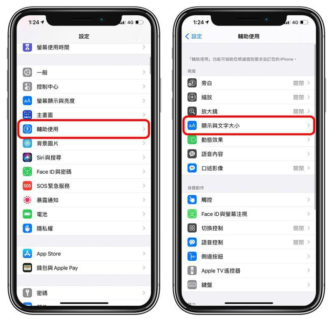 正阳苹果手机维修分享 iPhone屏幕变黄解决办法 
