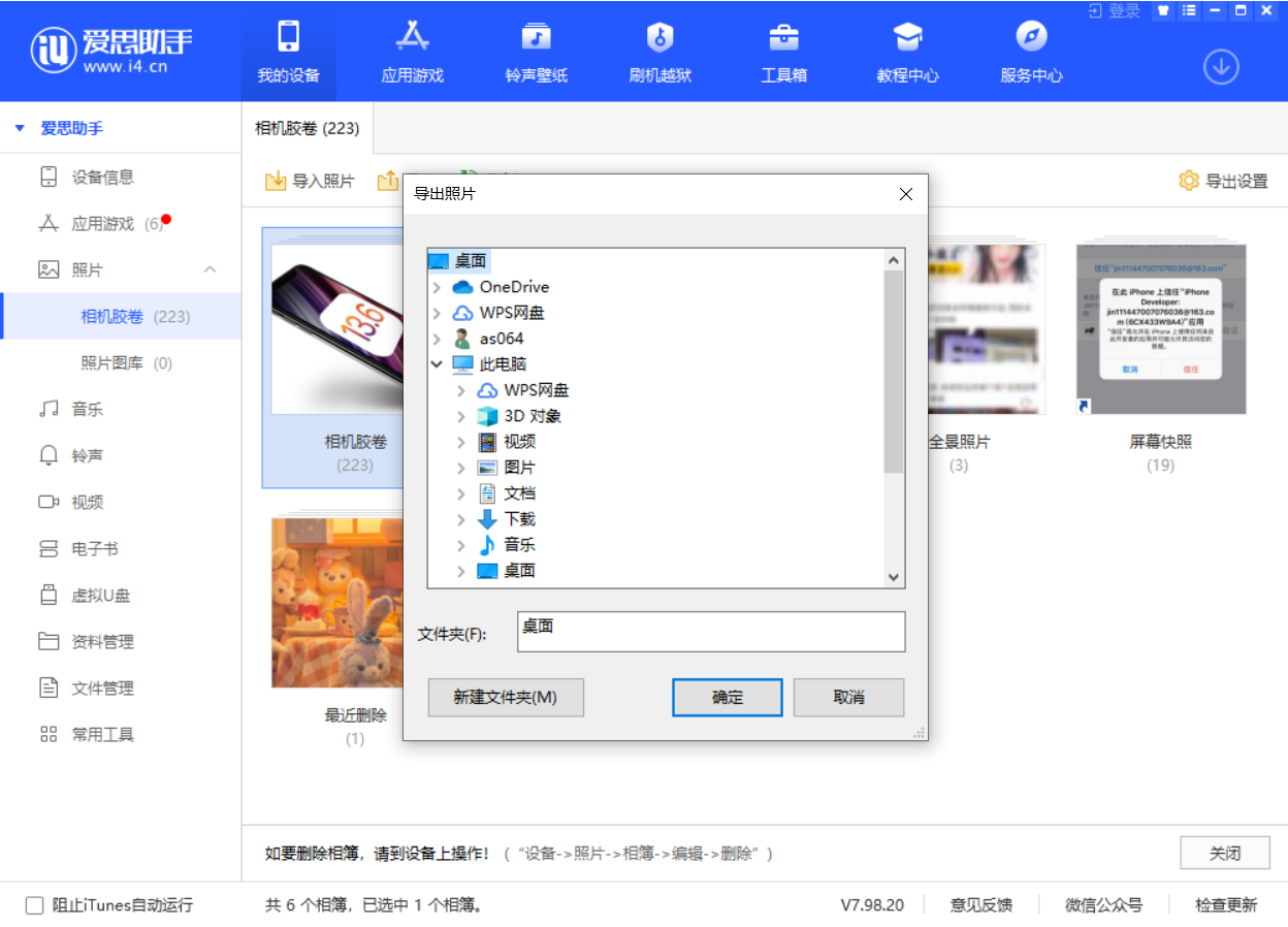 正阳苹果手机维修分享如何将 iPhone 12 中的照片快速备份到电脑中 