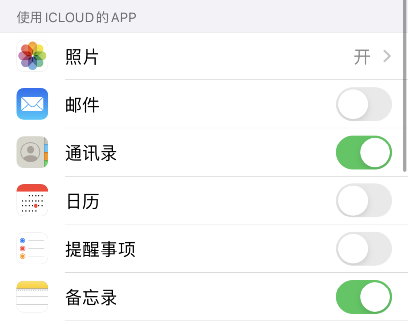 正阳苹果手机维修分享如何在 iPhone 12 上使用 iCloud 备份或同步数据 