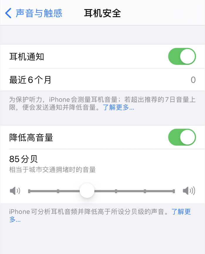 正阳苹果手机维修分享iOS 14 新增保护听力功能 