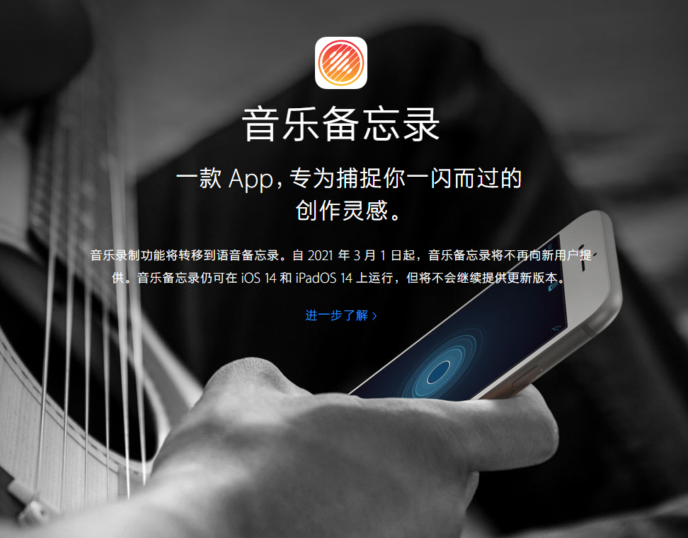 正阳苹果手机维修分享苹果官方“音乐备忘录”应用即将下架，如何转移录音 