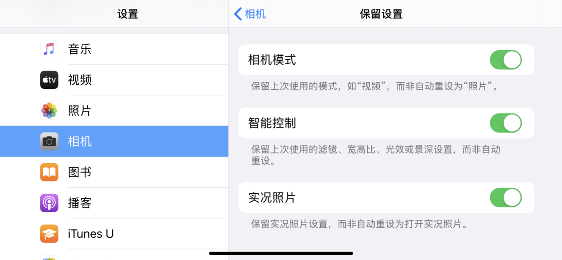 正阳苹果手机维修分享如何巧妙利用 iPhone 原生相机里的设置拍摄好看的照片 