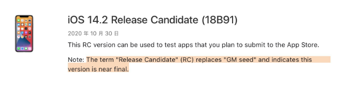 正阳苹果手机维修分享iOS 14.2 RC版是什么版 