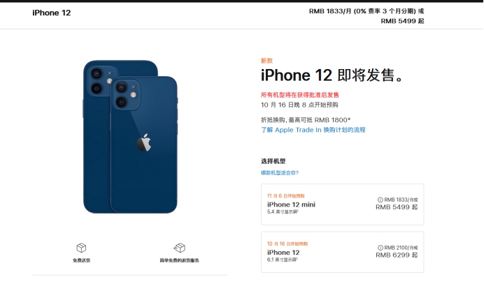 正阳苹果手机维修分享今年的iPhone12便宜吗 