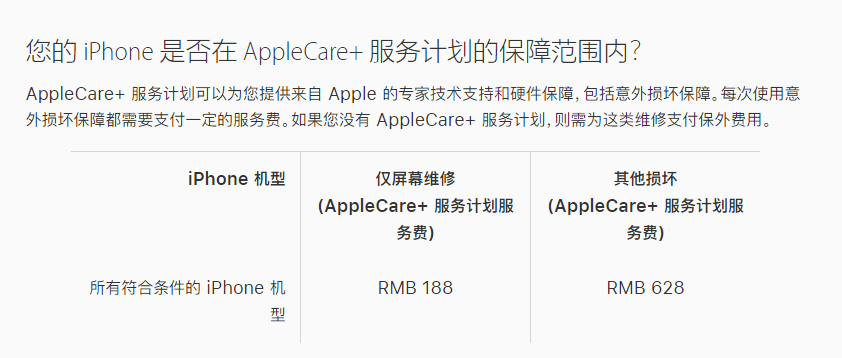 正阳苹果手机维修分享苹果 iPhone 12 官方维修价格是多少 