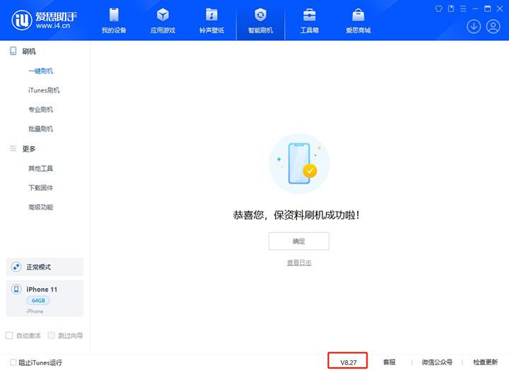 正阳苹果手机维修分享iOS 17.6.1正式版升级_iOS 17.6.1正式版一键刷机教程 