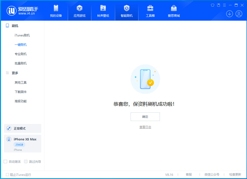 正阳苹果手机维修分享iOS 17.5测试版升级_iOS 17.5测试版一键刷机教程 